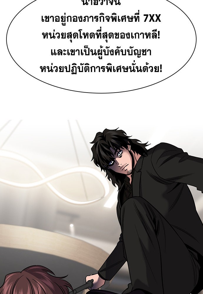 การศึกษาที่แท้จริง - หน้า 84