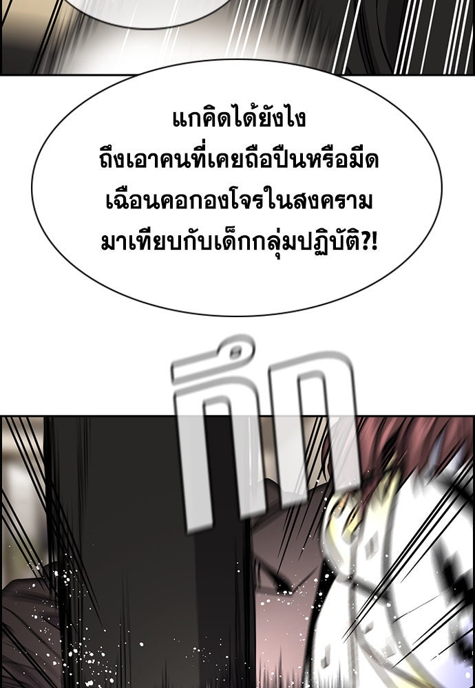 การศึกษาที่แท้จริง - หน้า 87