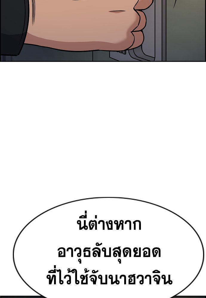 การศึกษาที่แท้จริง - หน้า 92