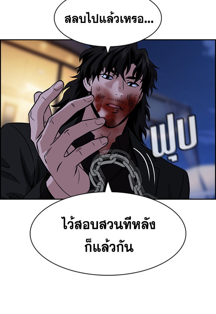 การศึกษาที่แท้จริง - หน้า 104