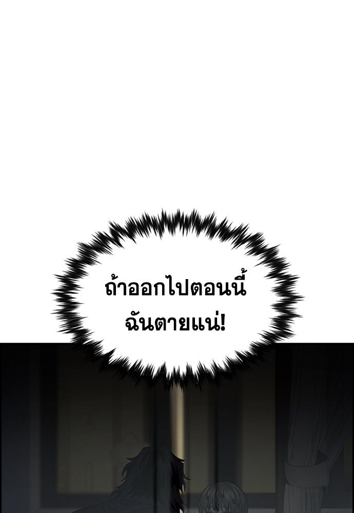 การศึกษาที่แท้จริง - หน้า 112