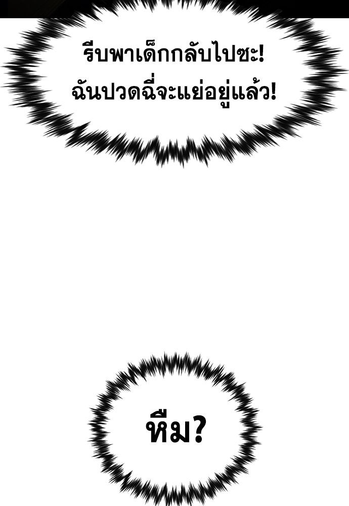การศึกษาที่แท้จริง - หน้า 115