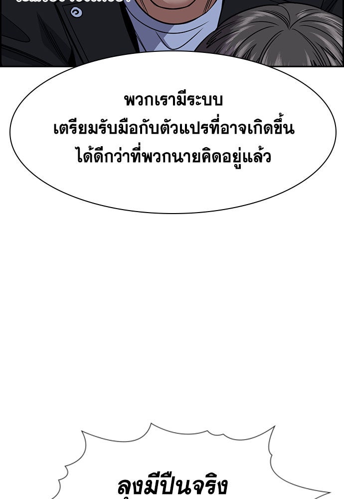 การศึกษาที่แท้จริง - หน้า 16