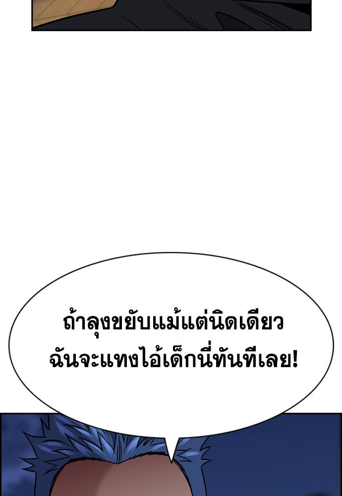 การศึกษาที่แท้จริง - หน้า 18