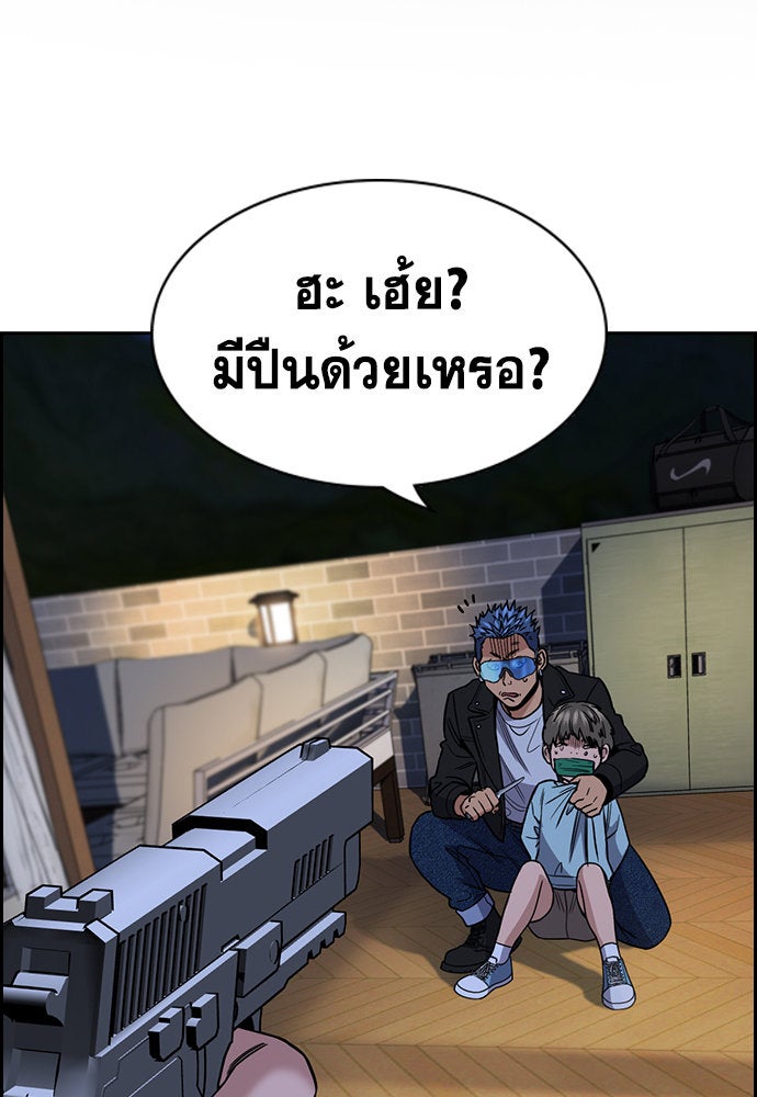 การศึกษาที่แท้จริง - หน้า 2