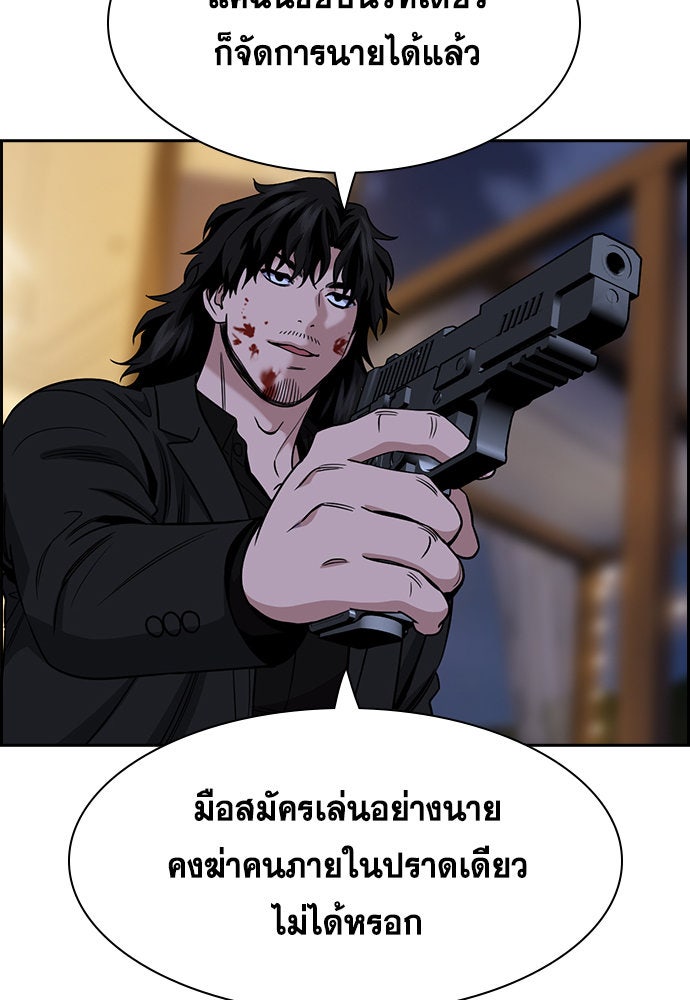 การศึกษาที่แท้จริง - หน้า 23