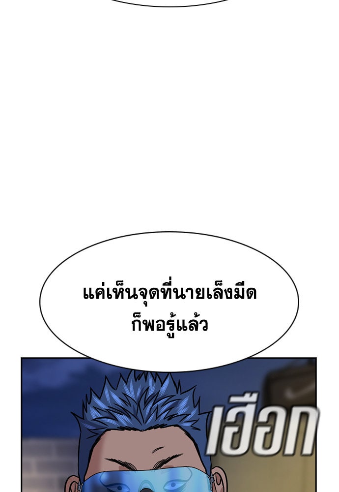 การศึกษาที่แท้จริง - หน้า 24