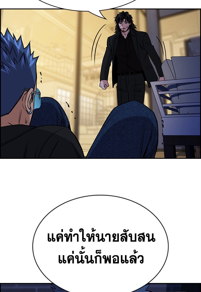 การศึกษาที่แท้จริง - หน้า 38