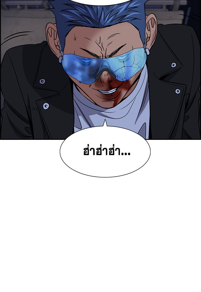 การศึกษาที่แท้จริง - หน้า 39