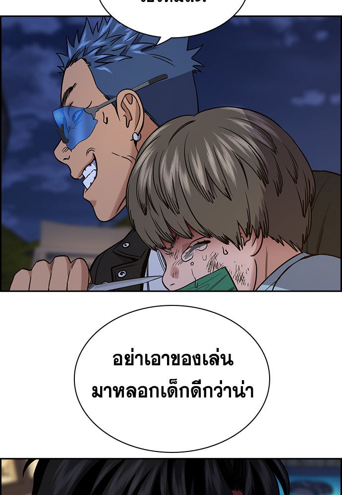 การศึกษาที่แท้จริง - หน้า 4