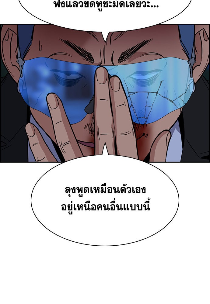 การศึกษาที่แท้จริง - หน้า 42