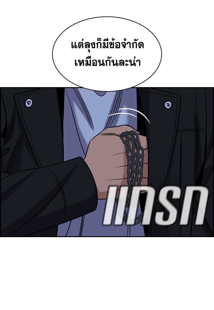 การศึกษาที่แท้จริง - หน้า 43