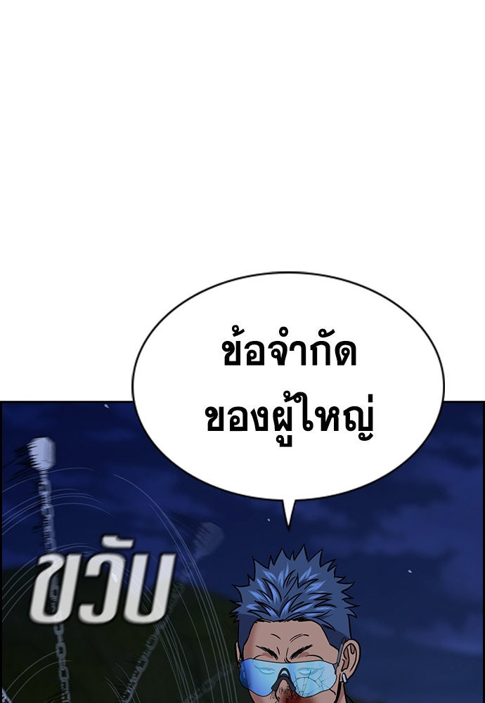 การศึกษาที่แท้จริง - หน้า 44