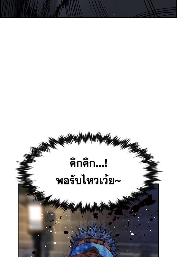 การศึกษาที่แท้จริง - หน้า 67
