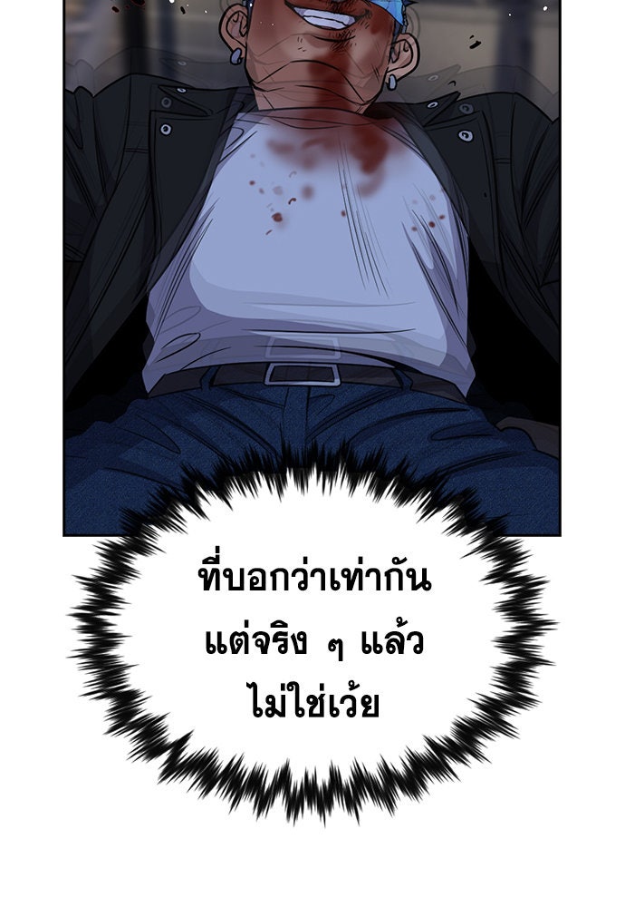 การศึกษาที่แท้จริง - หน้า 68