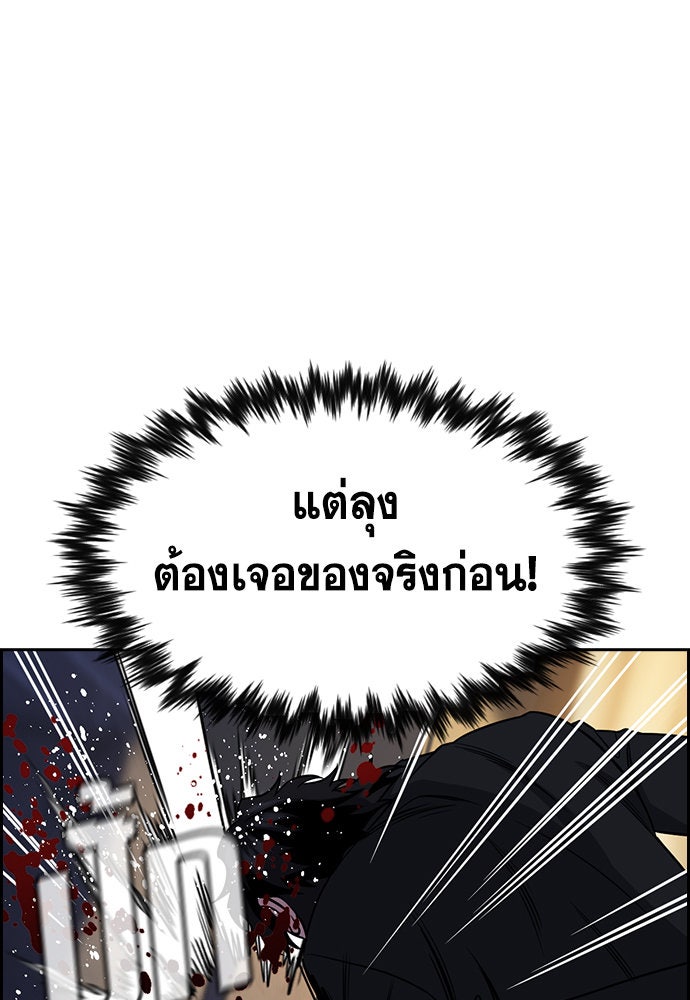 การศึกษาที่แท้จริง - หน้า 71