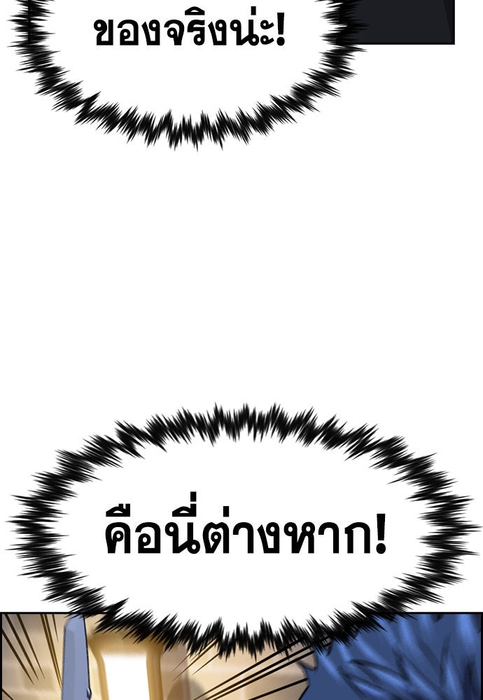 การศึกษาที่แท้จริง - หน้า 74