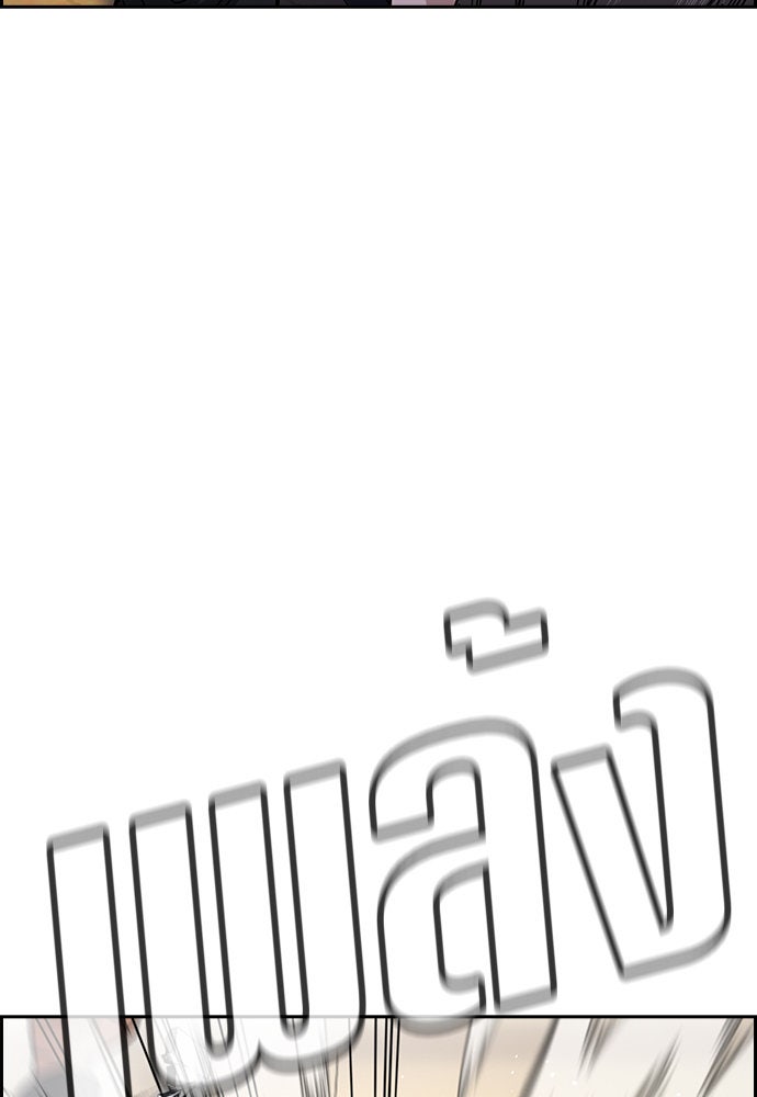 การศึกษาที่แท้จริง - หน้า 79