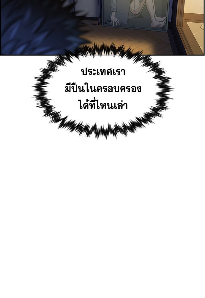 การศึกษาที่แท้จริง - หน้า 8
