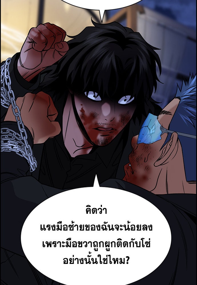 การศึกษาที่แท้จริง - หน้า 84