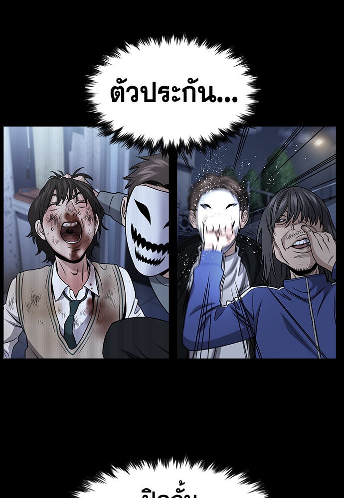 การศึกษาที่แท้จริง - หน้า 96