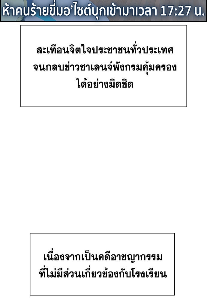 การศึกษาที่แท้จริง - หน้า 101