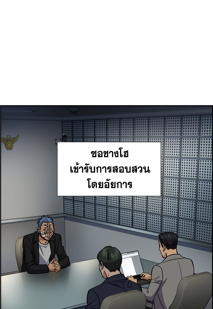 การศึกษาที่แท้จริง - หน้า 103