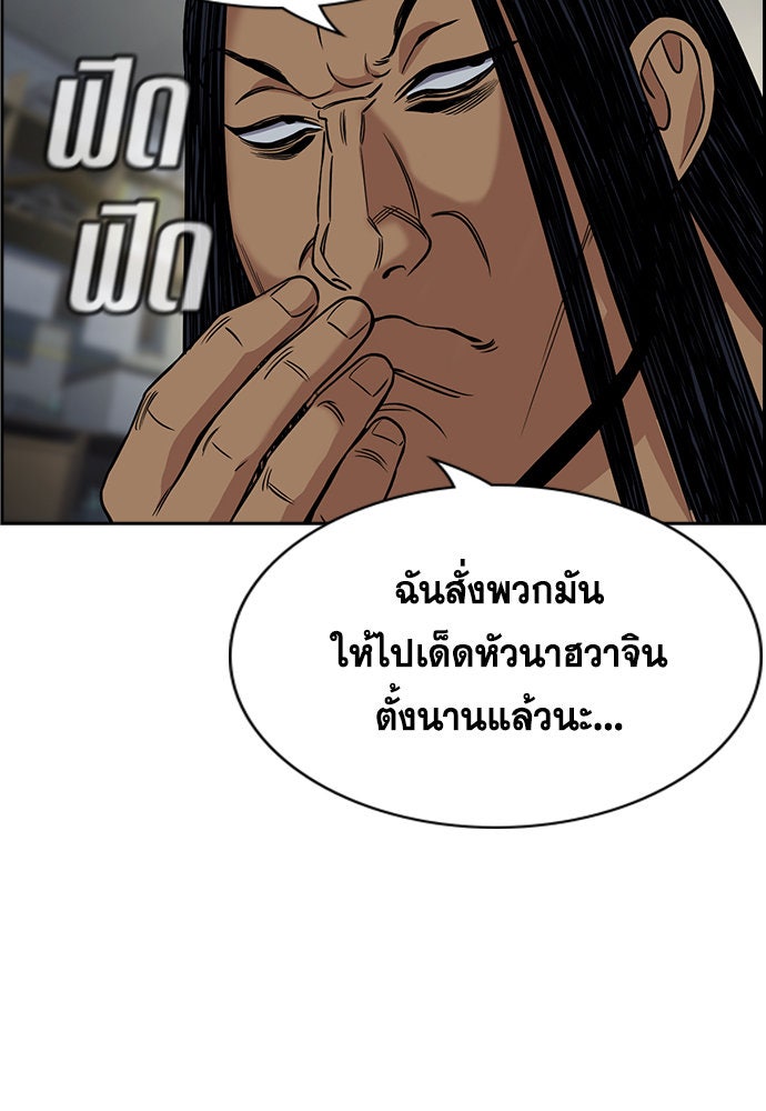 การศึกษาที่แท้จริง - หน้า 115