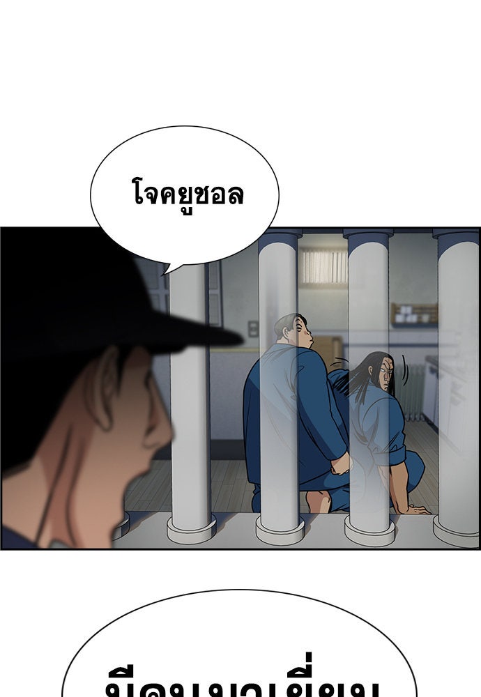 การศึกษาที่แท้จริง - หน้า 116
