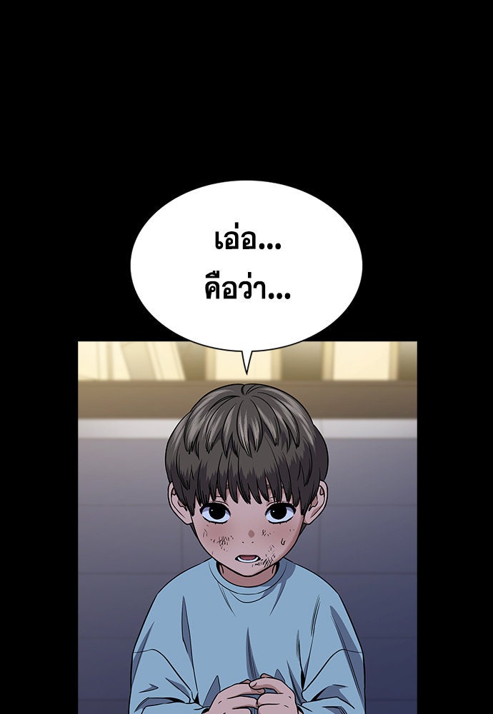 การศึกษาที่แท้จริง - หน้า 13