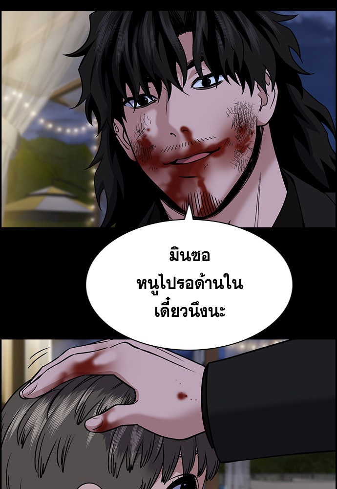 การศึกษาที่แท้จริง - หน้า 16