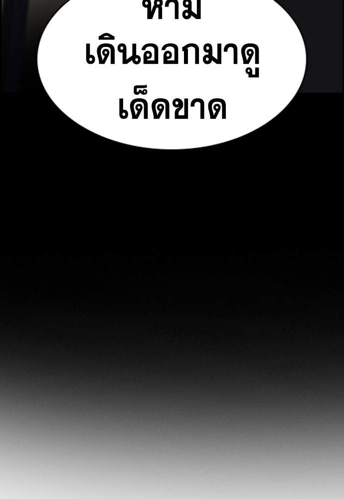 การศึกษาที่แท้จริง - หน้า 19