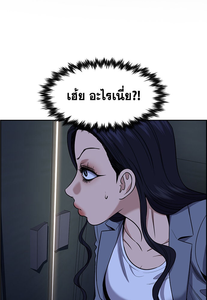 การศึกษาที่แท้จริง - หน้า 2