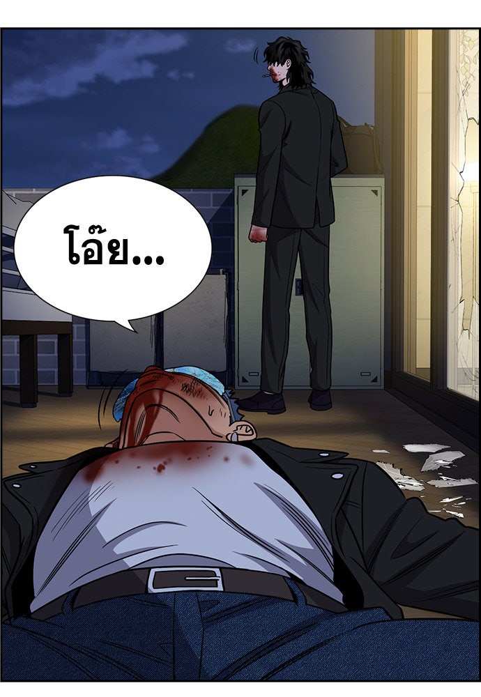 การศึกษาที่แท้จริง - หน้า 25
