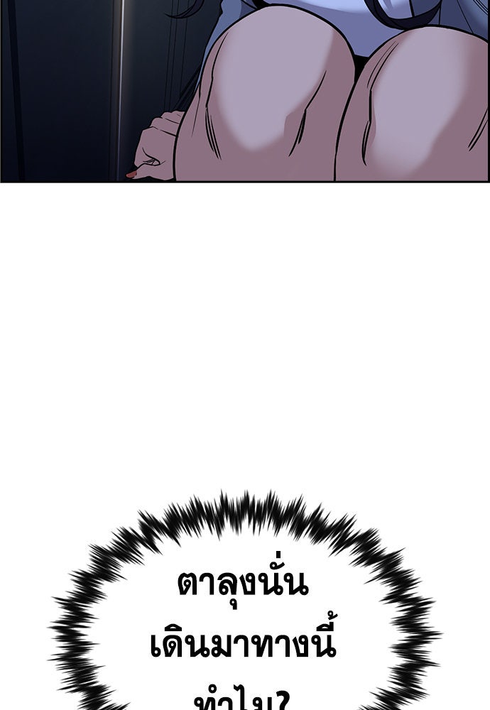 การศึกษาที่แท้จริง - หน้า 3
