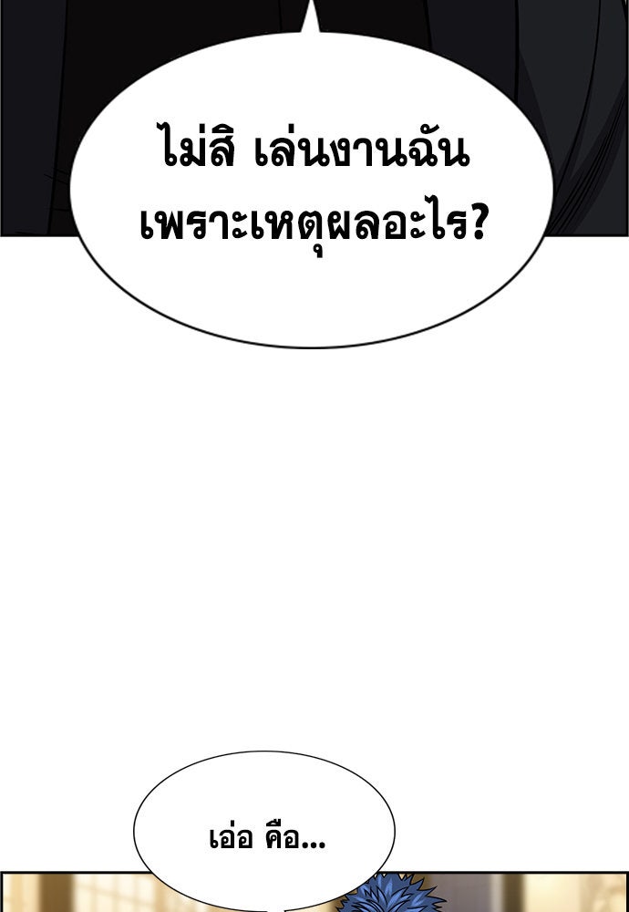 การศึกษาที่แท้จริง - หน้า 32