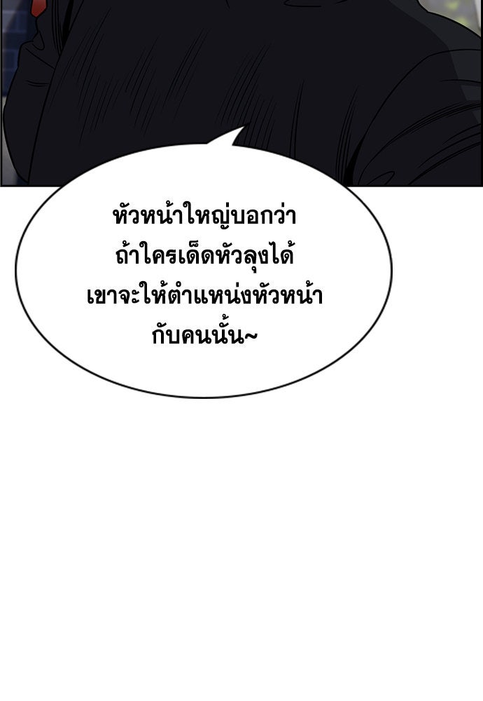 การศึกษาที่แท้จริง - หน้า 43