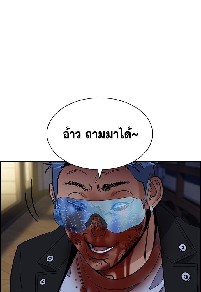 การศึกษาที่แท้จริง - หน้า 45