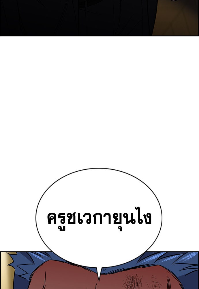 การศึกษาที่แท้จริง - หน้า 48