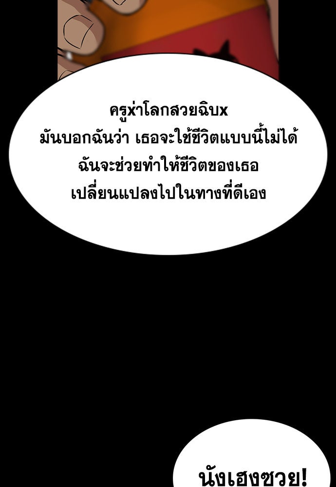 การศึกษาที่แท้จริง - หน้า 57