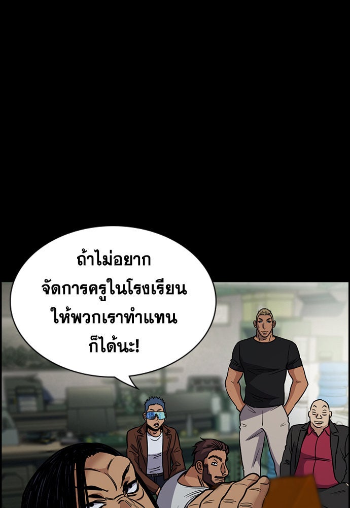 การศึกษาที่แท้จริง - หน้า 59
