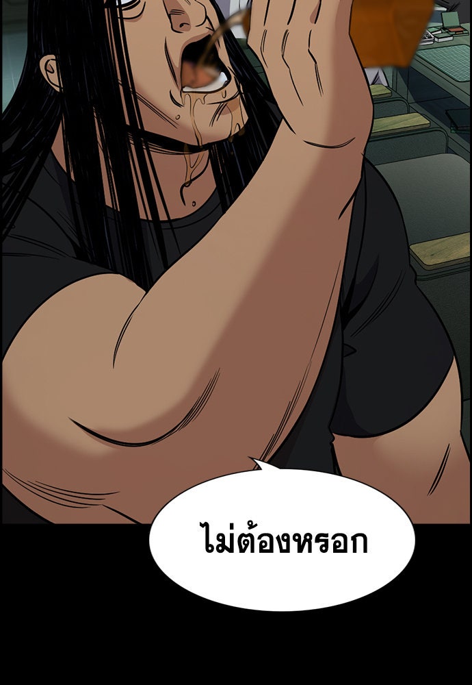 การศึกษาที่แท้จริง - หน้า 60