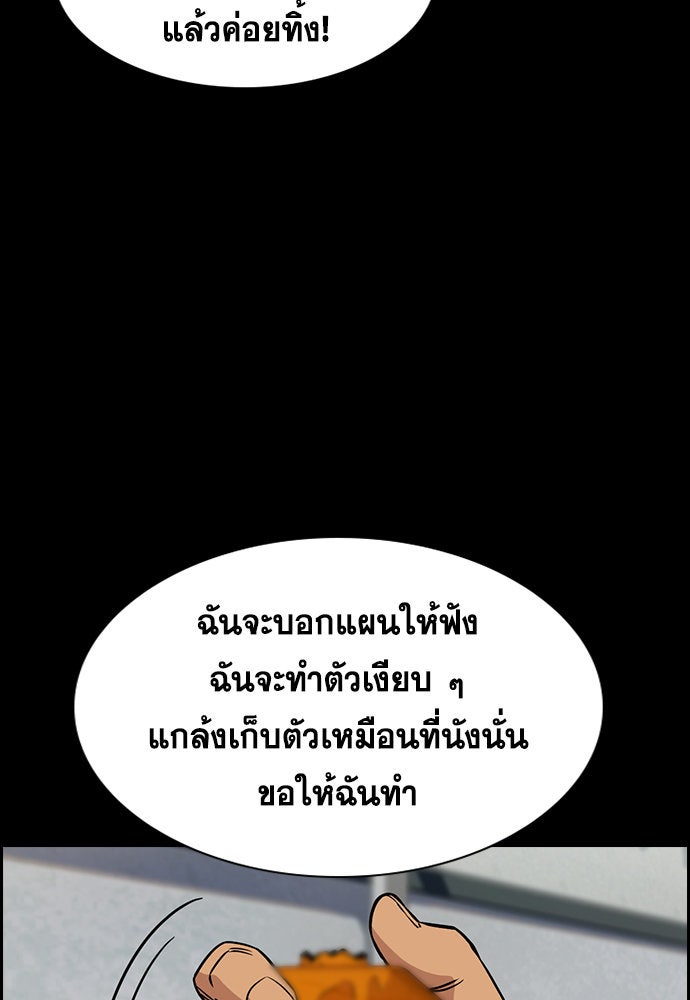 การศึกษาที่แท้จริง - หน้า 62