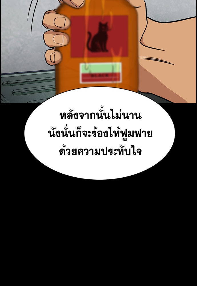 การศึกษาที่แท้จริง - หน้า 63