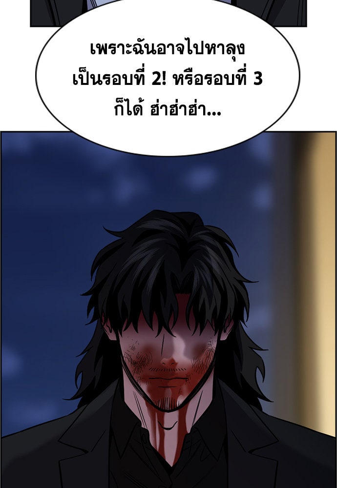 การศึกษาที่แท้จริง - หน้า 70