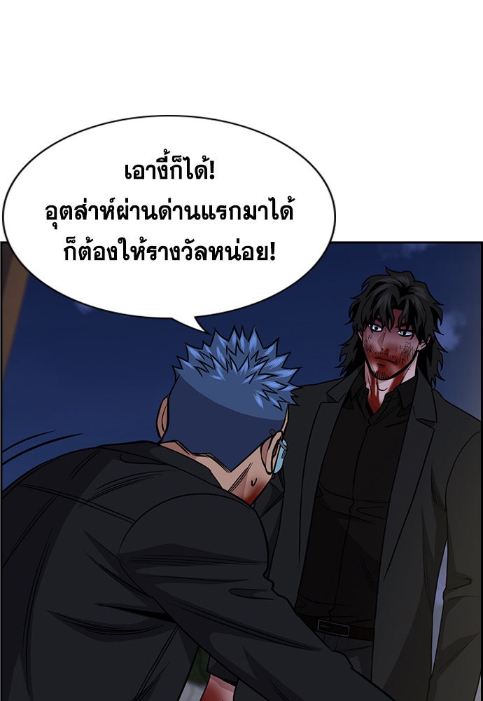 การศึกษาที่แท้จริง - หน้า 78