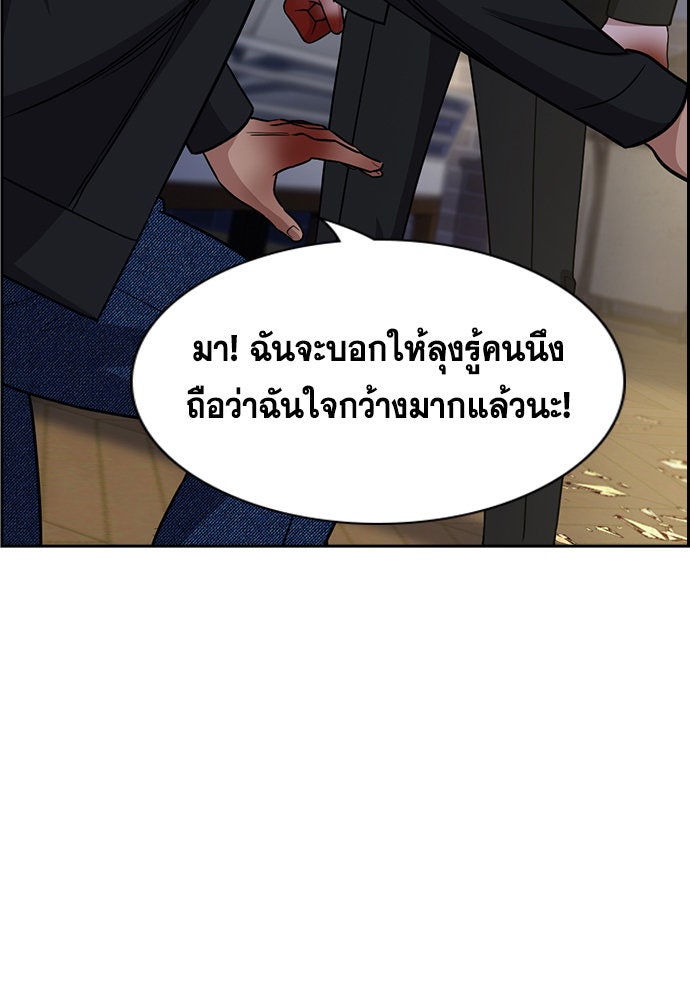 การศึกษาที่แท้จริง - หน้า 79