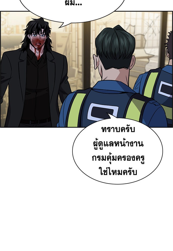 การศึกษาที่แท้จริง - หน้า 91