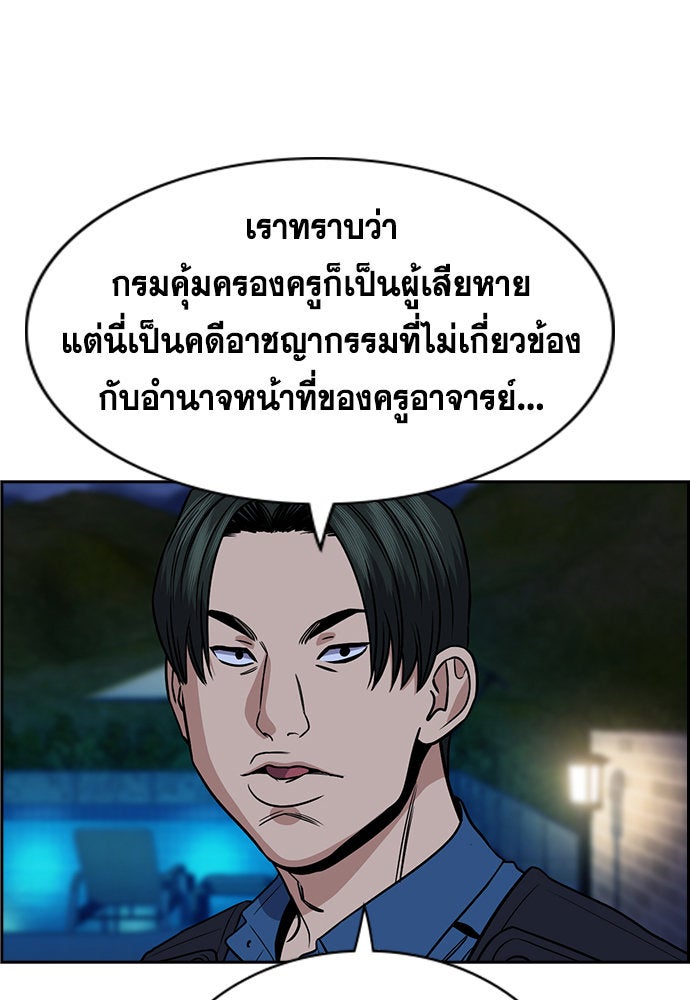 การศึกษาที่แท้จริง - หน้า 92