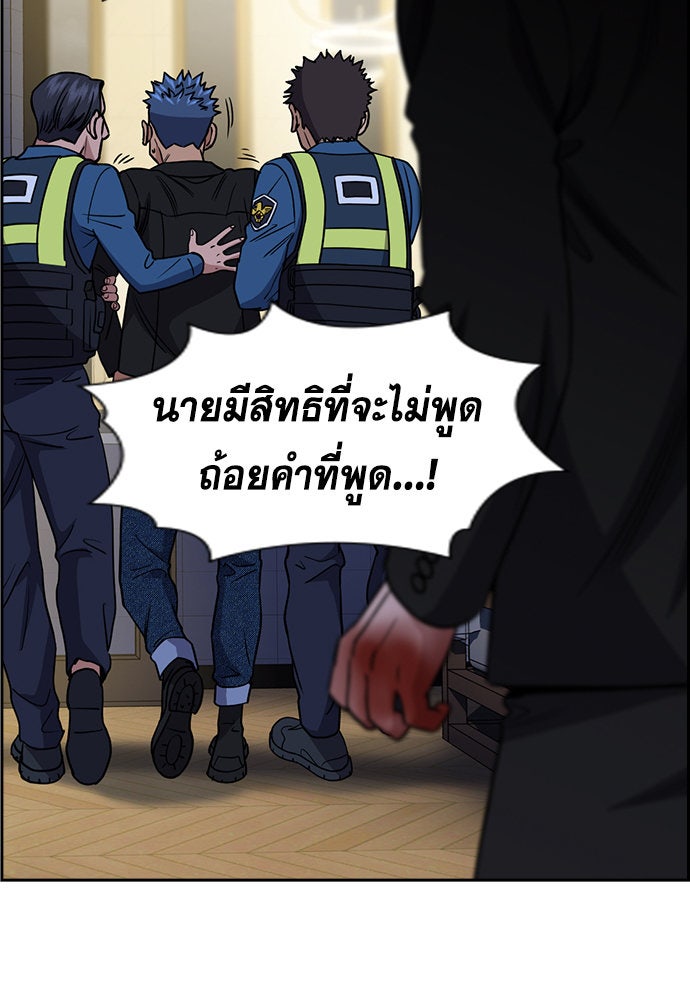 การศึกษาที่แท้จริง - หน้า 94